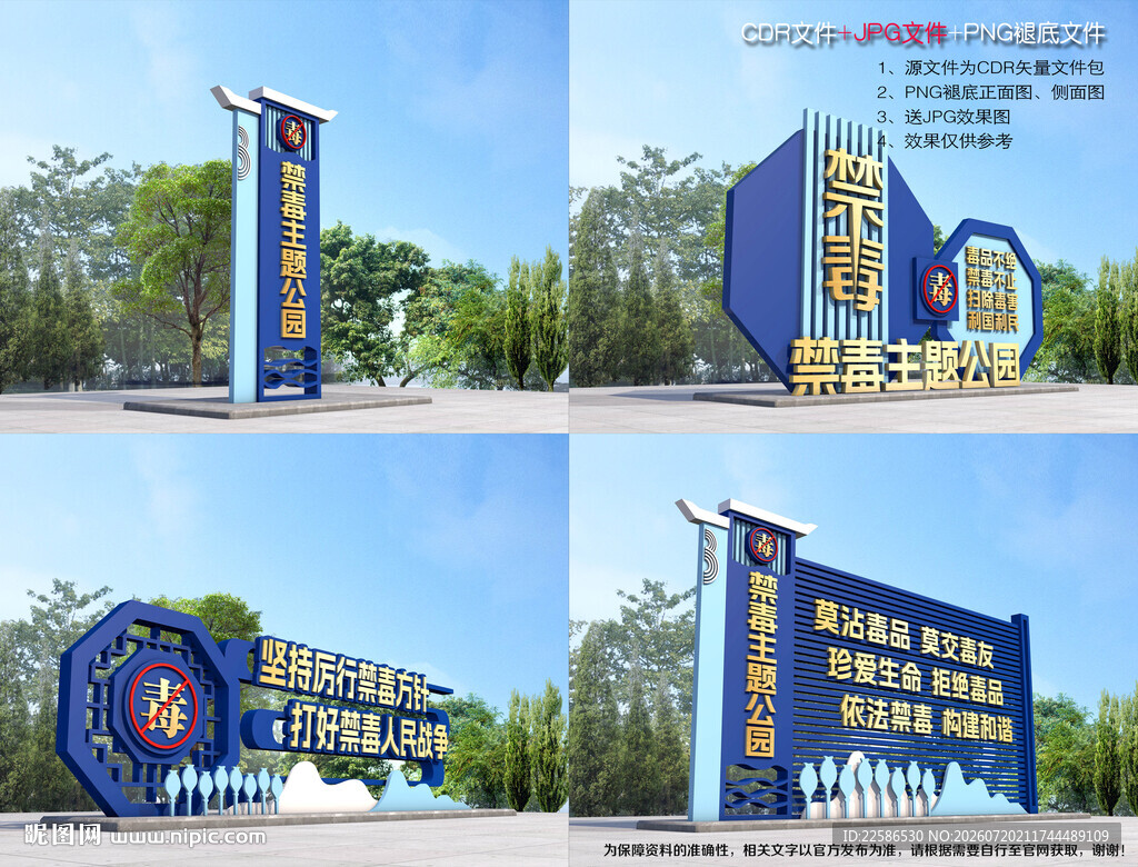 禁毒主题文化公园