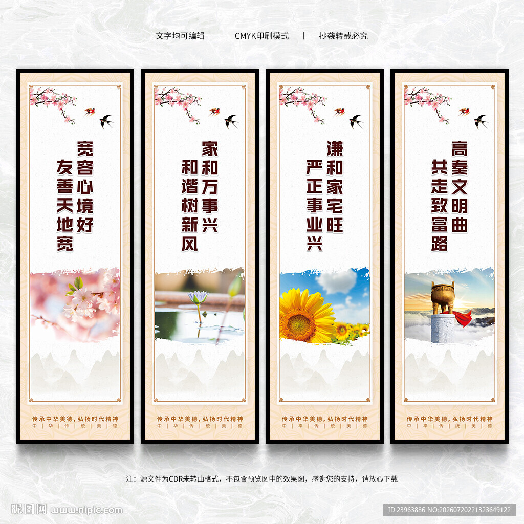 文化礼堂