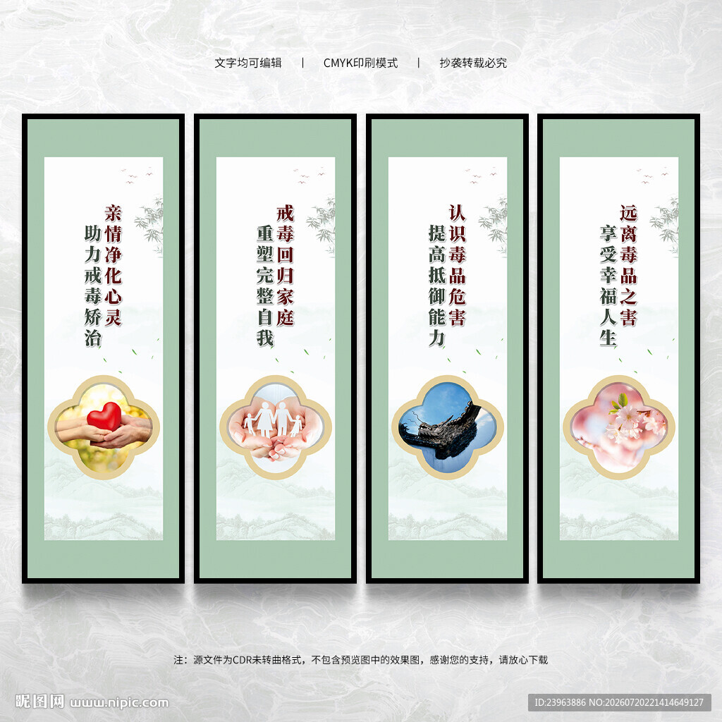 戒毒所文化墙