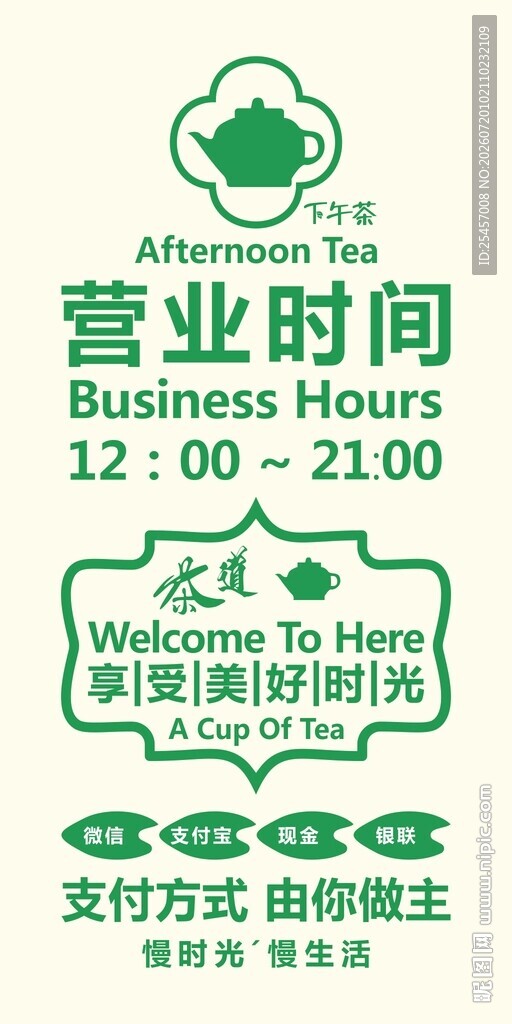 茶馆茶道