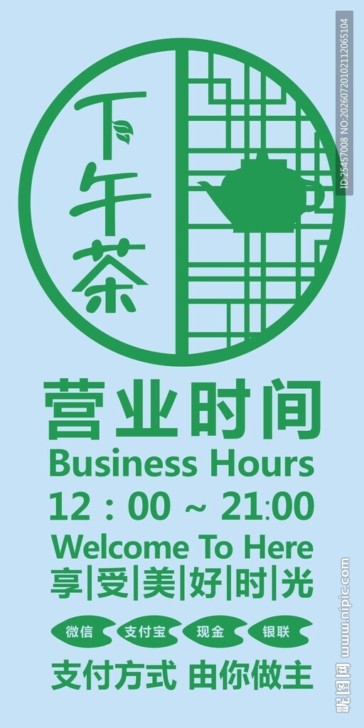下午茶馆