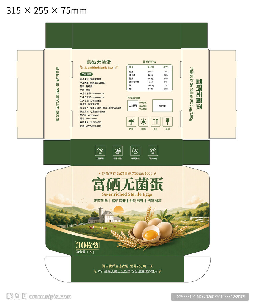 鸡蛋包装设计