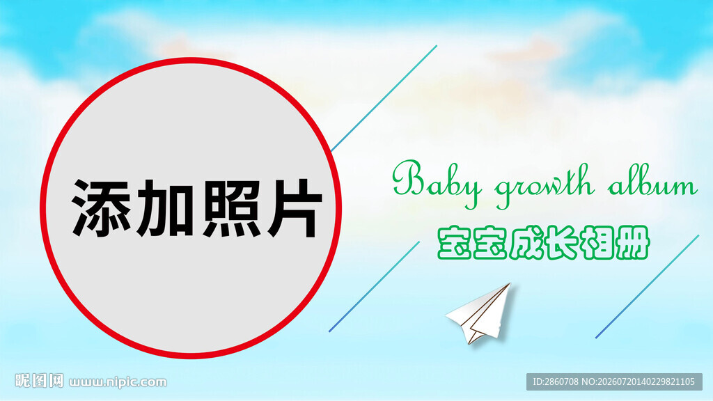 照片模板封面