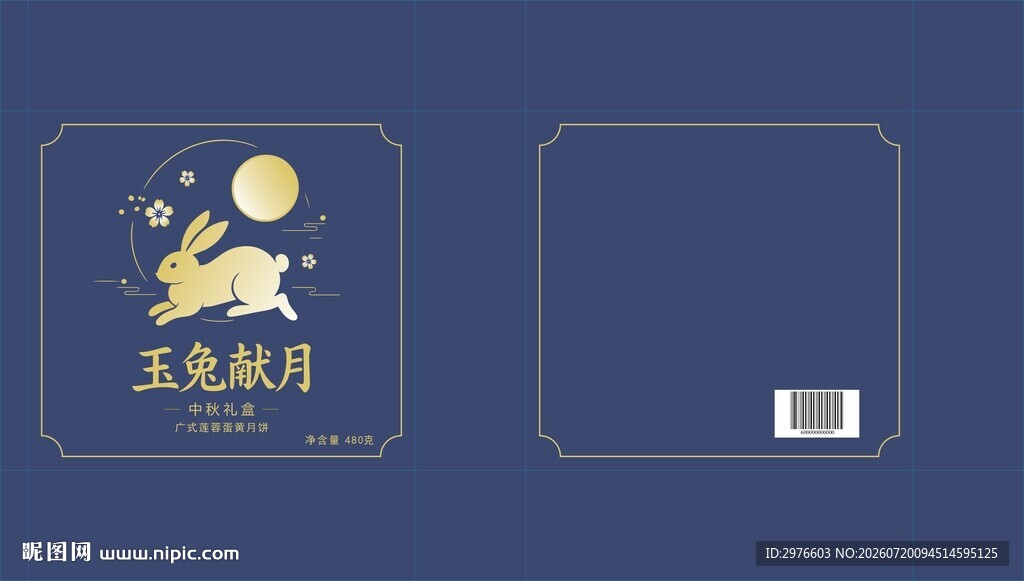 玉兔望月月饼包装设计图