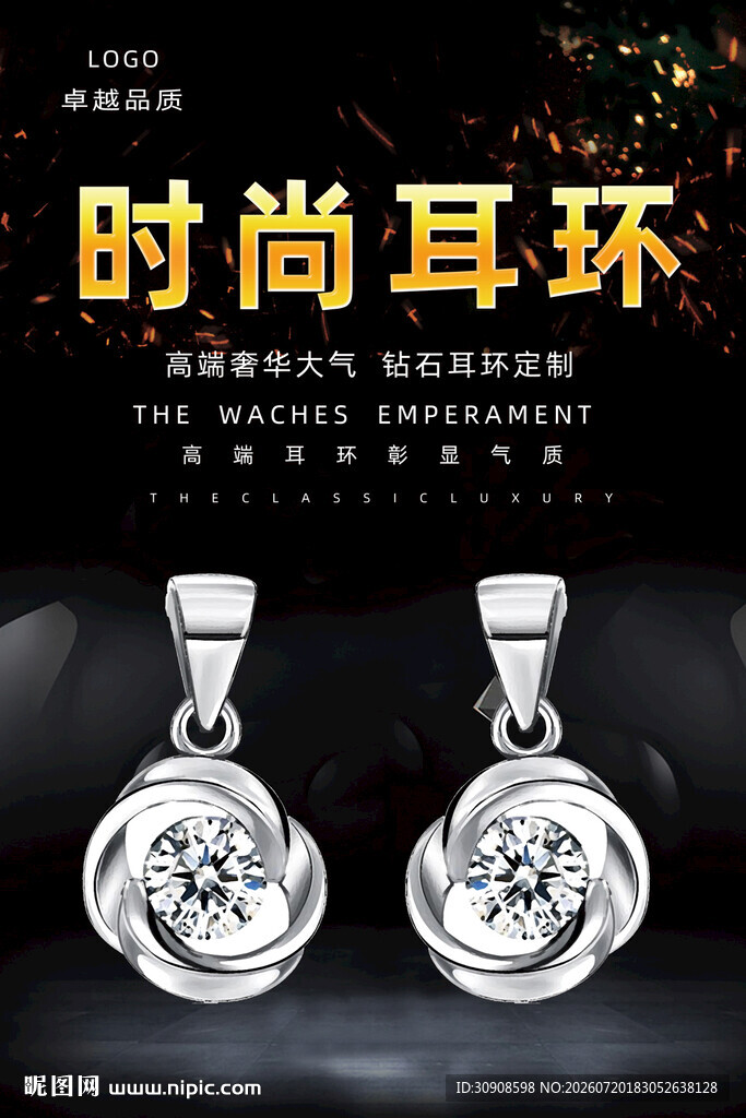 耳环