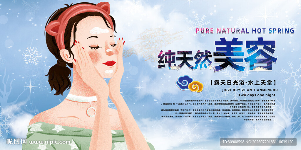 美容