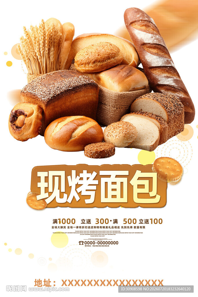 面包