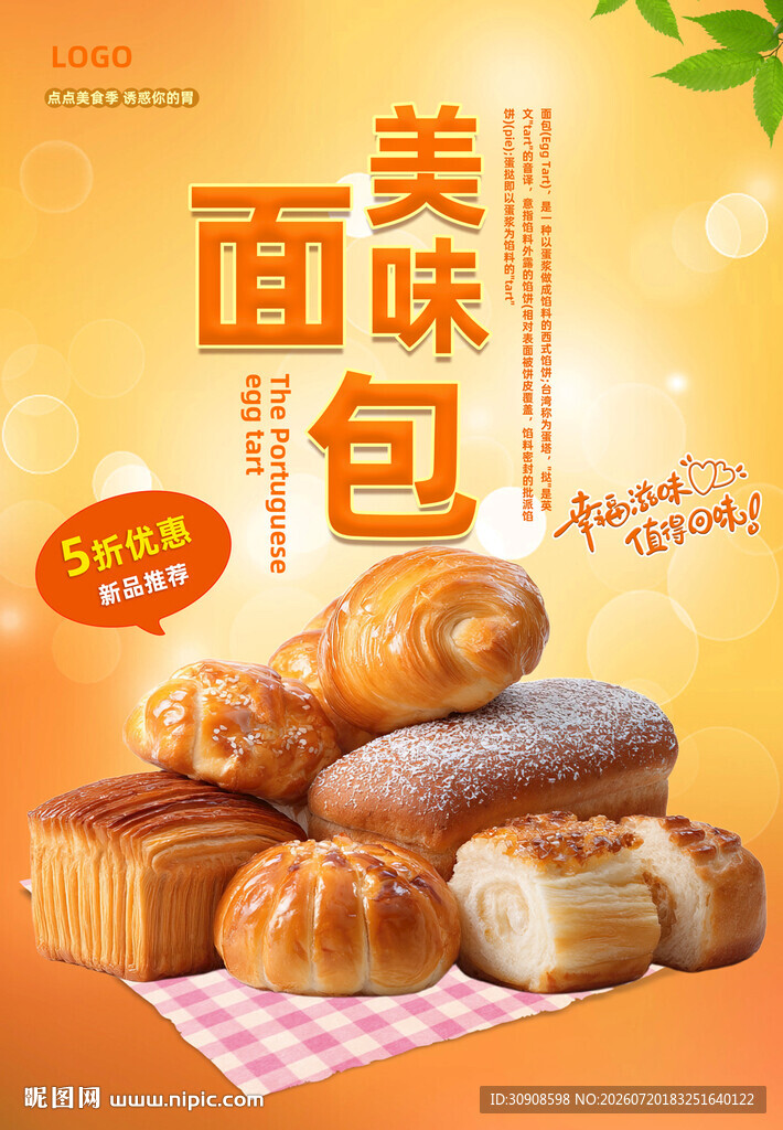 面包