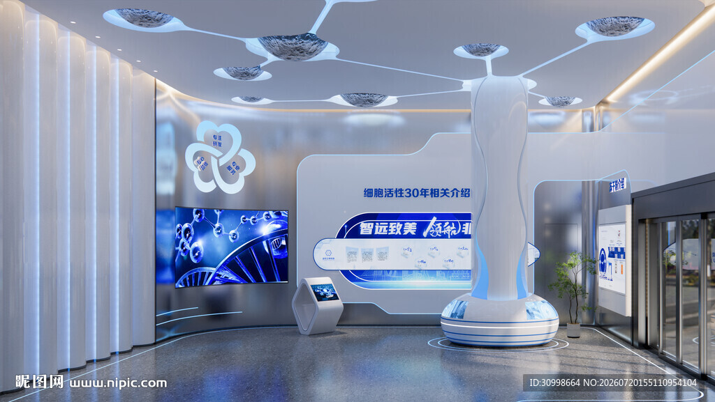 现代科技风格企业接待大厅