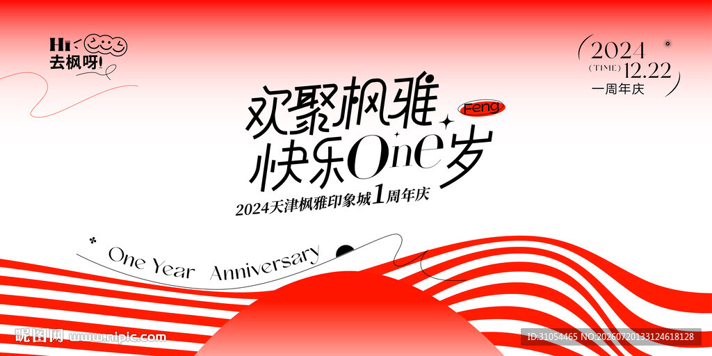 红色主画面 
