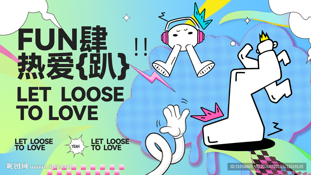 活动 主画面