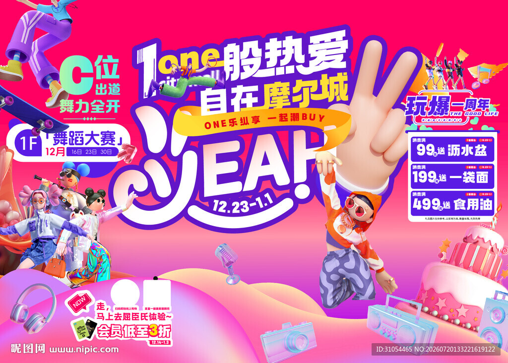  房地产广告  