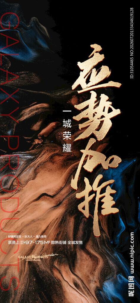 加推