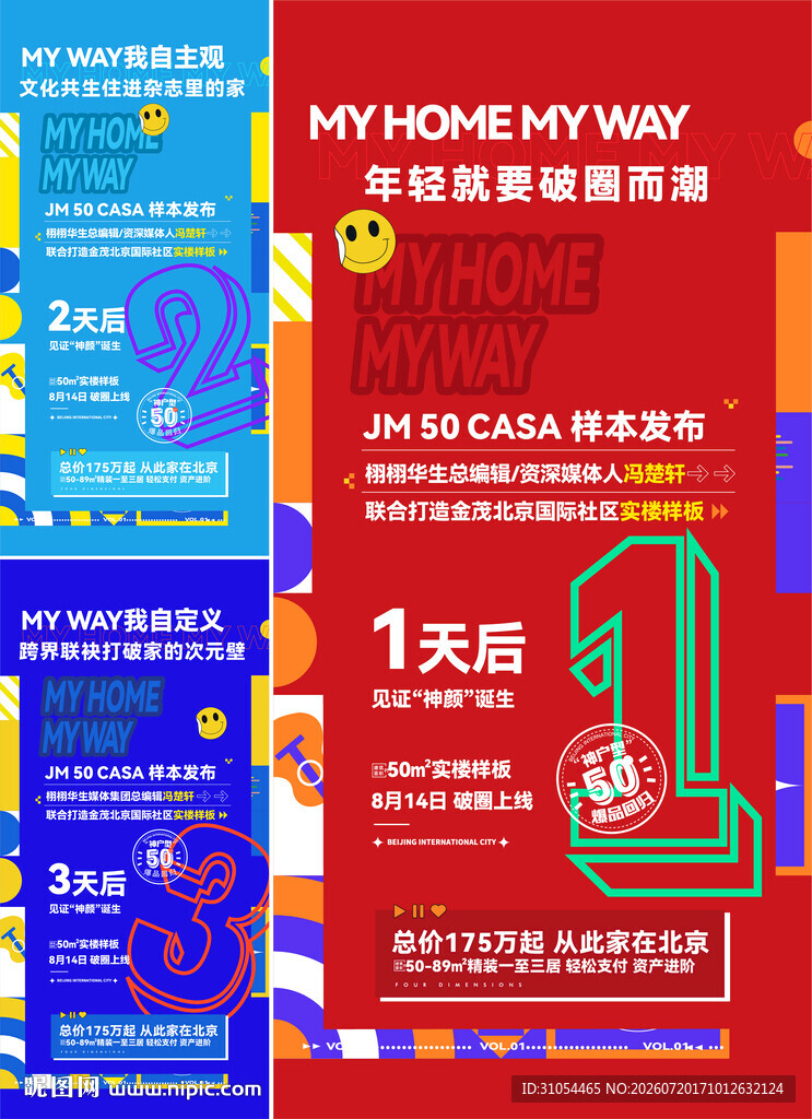 倒计时 