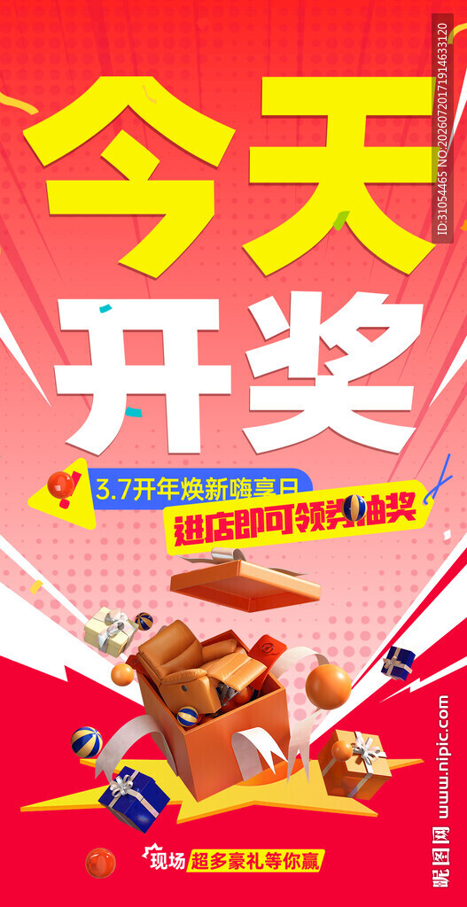大字报 活动