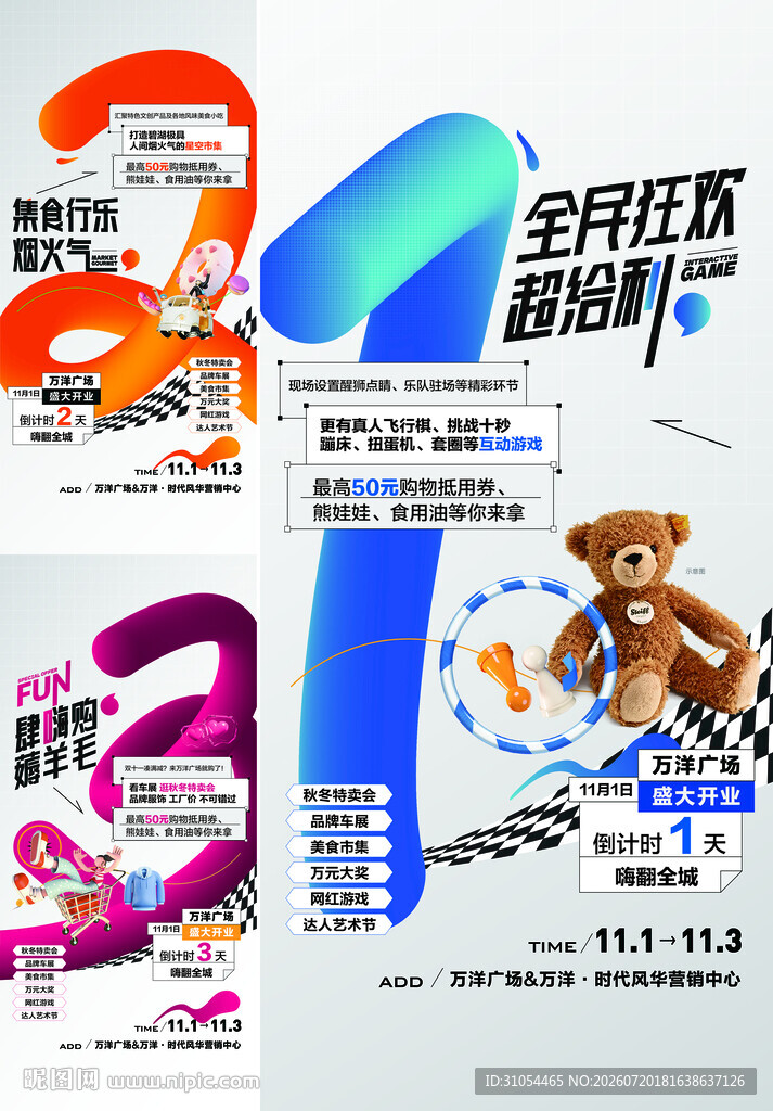 倒计时  