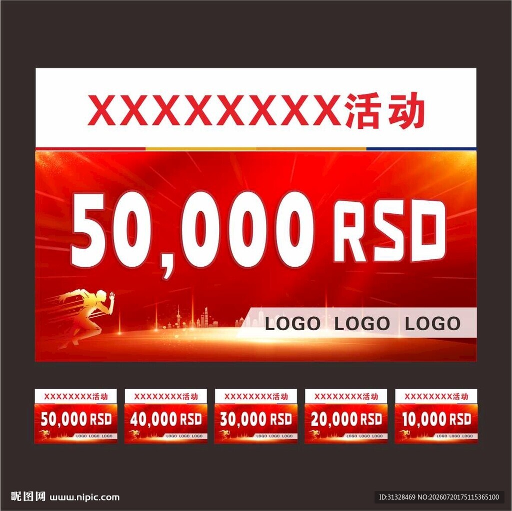奖金牌  颁奖牌