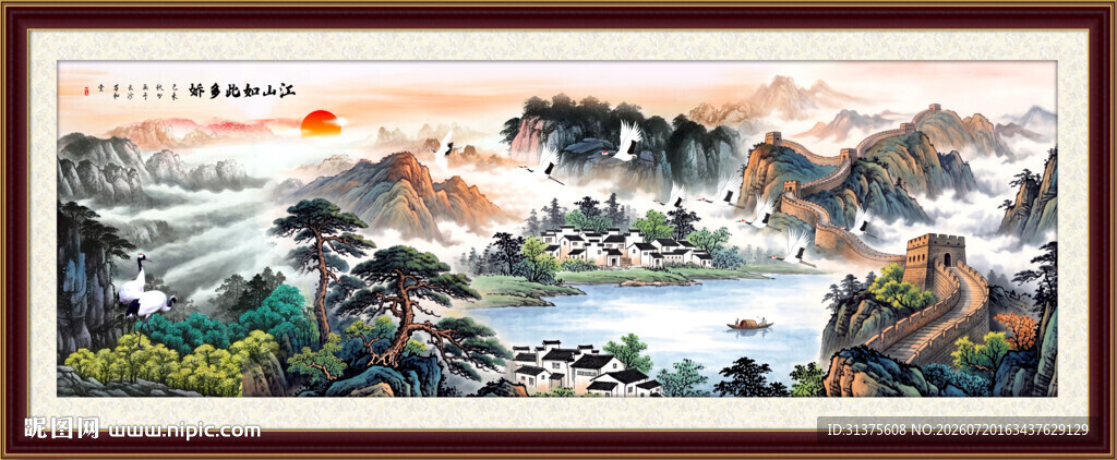 长城