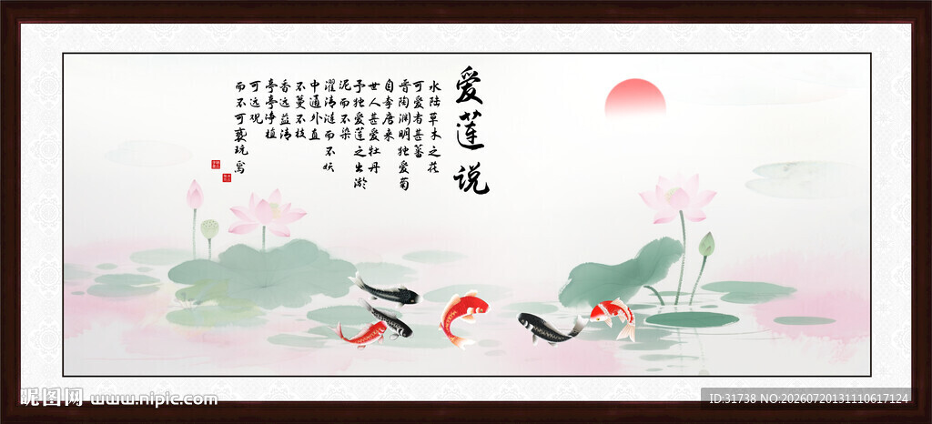 水墨荷花图