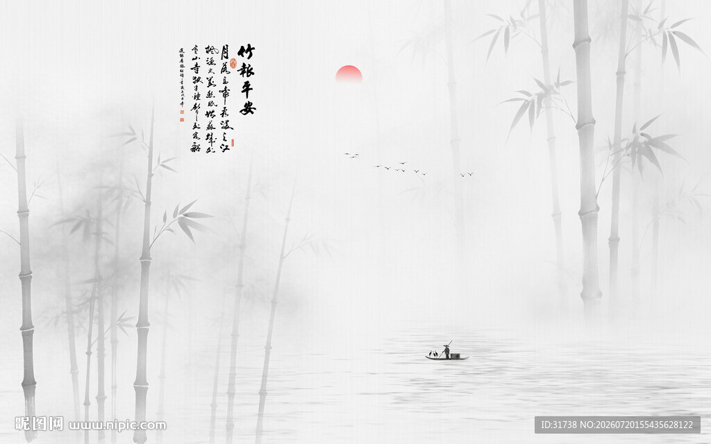 国画水墨竹子