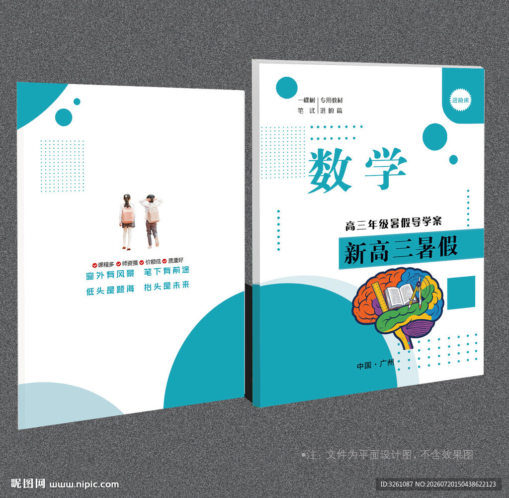 数学封面