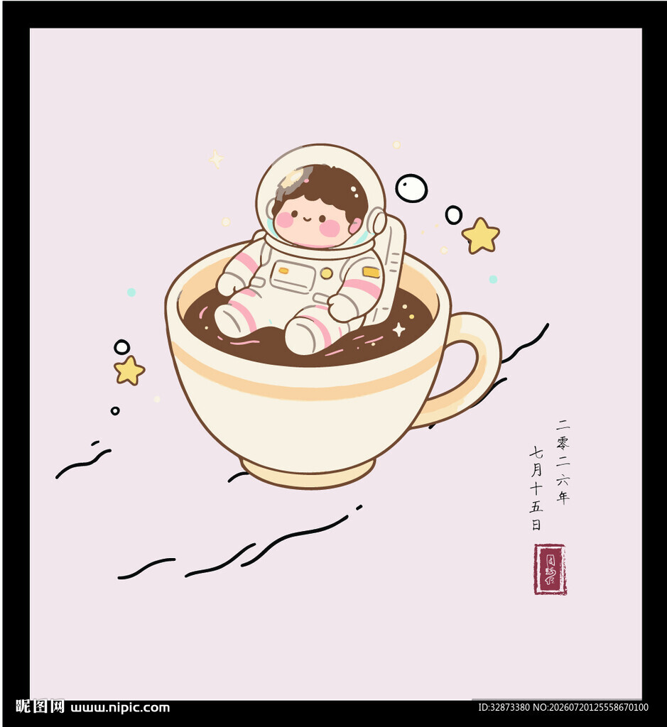 手绘矢量图插画茶杯中的可爱萌娃