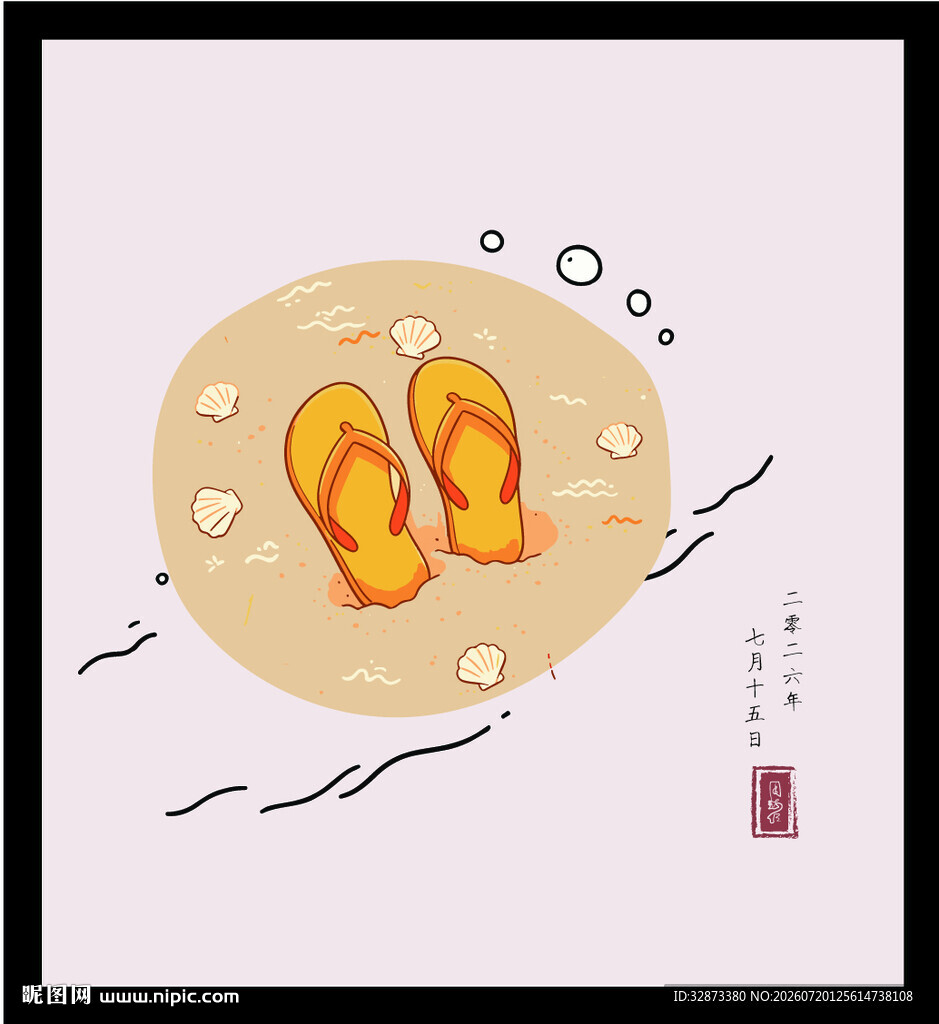 手绘矢量图插沙滩上的可爱人字拖