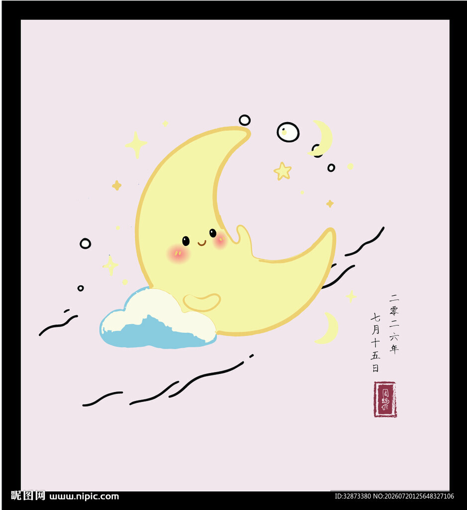 手绘矢量可爱月亮插画梦幻氛围