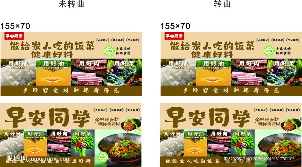餐饮海报