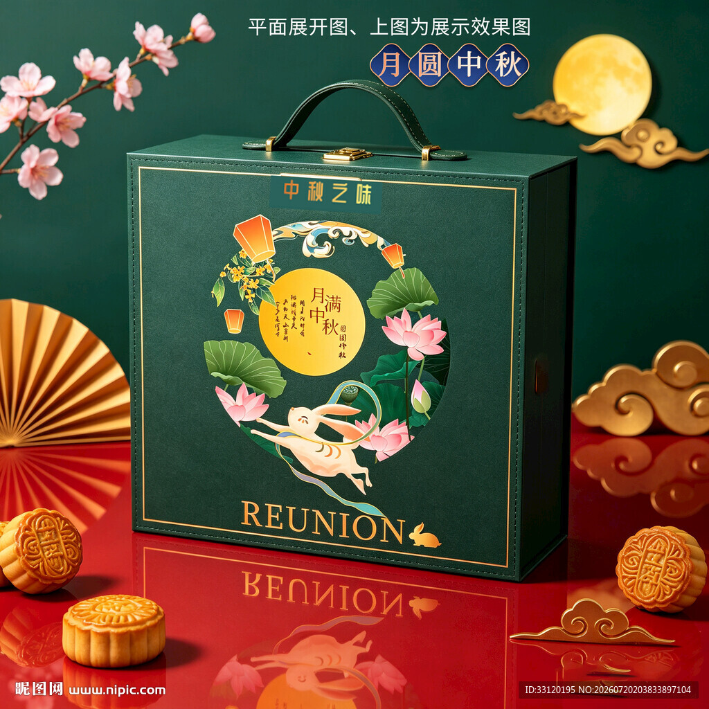 月饼包装 中秋礼盒