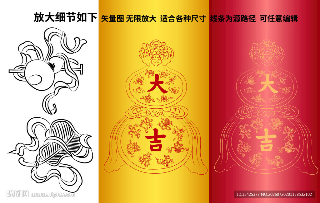 吉祥八宝葫芦烫金传统纹样线描图