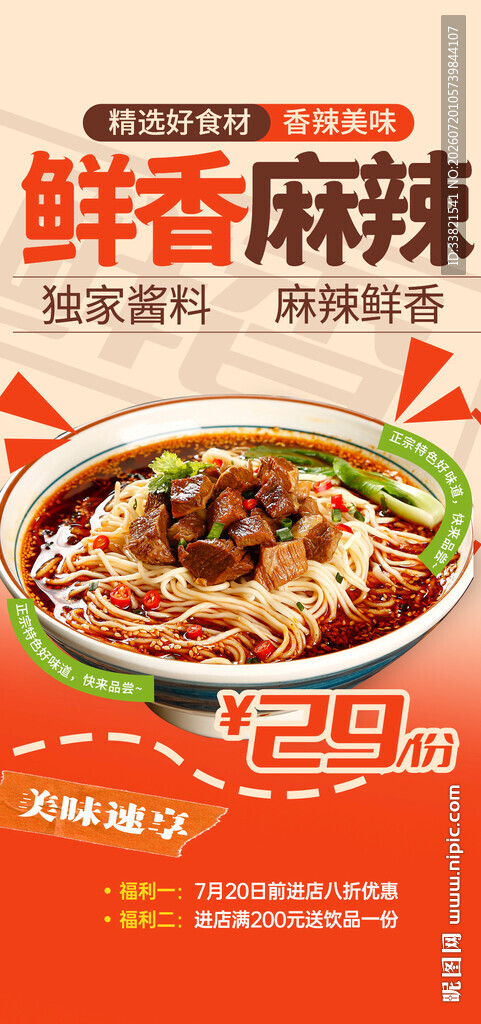 麻辣牛肉面馆