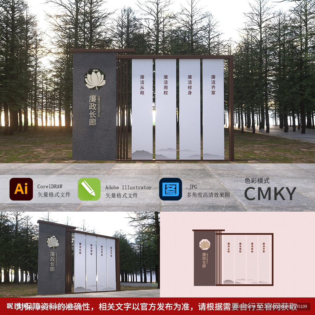 廉洁雕塑图片