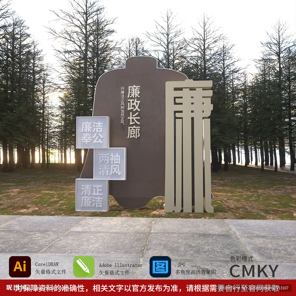 廉洁雕塑图片