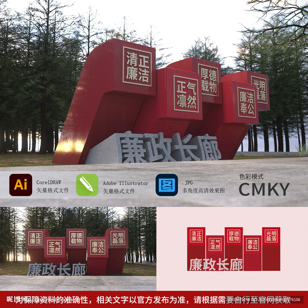 廉洁雕塑图片