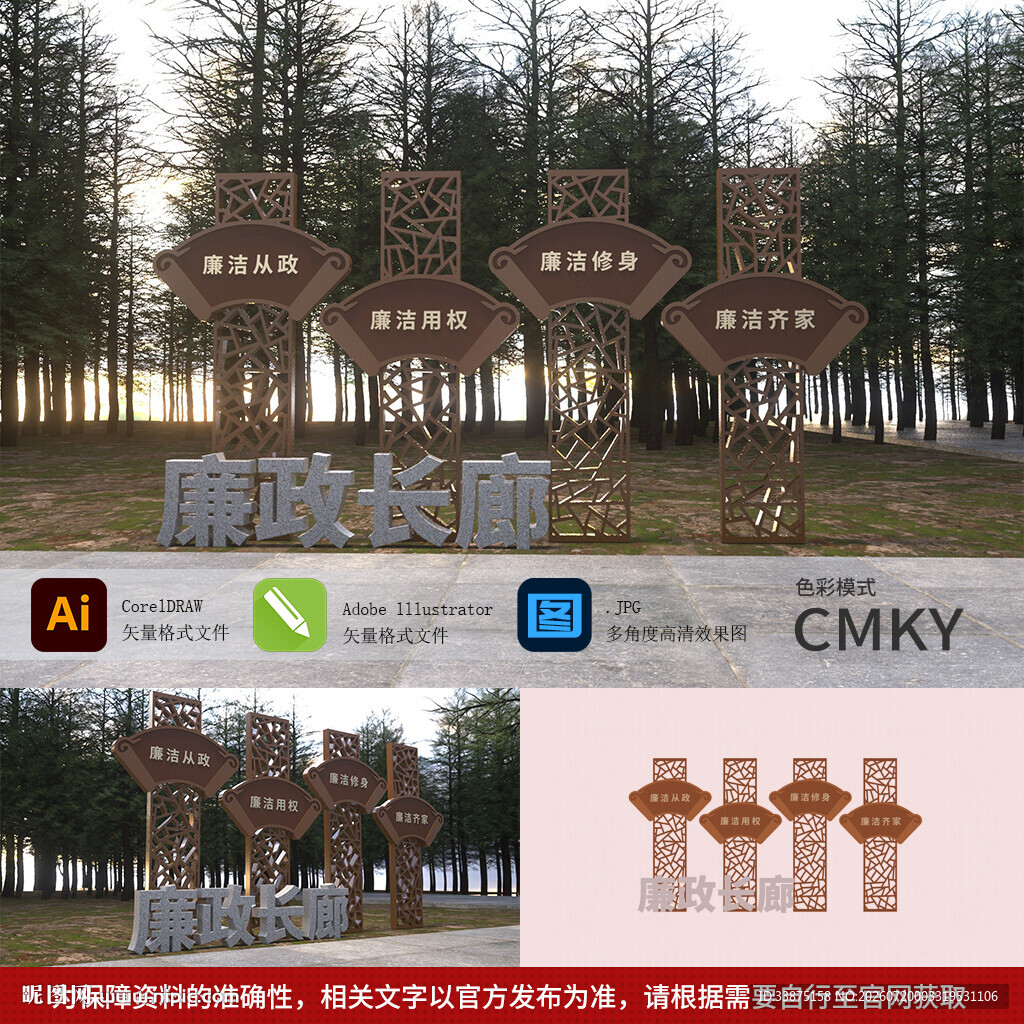 廉洁雕塑图片
