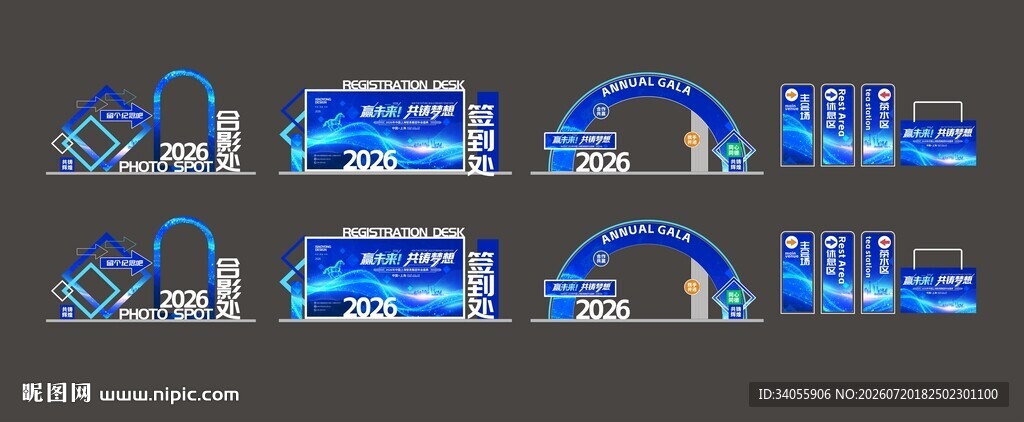 2026会议展板美陈物料