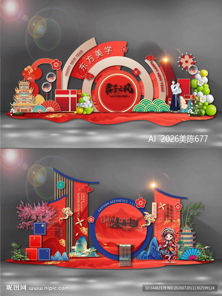 国风美陈