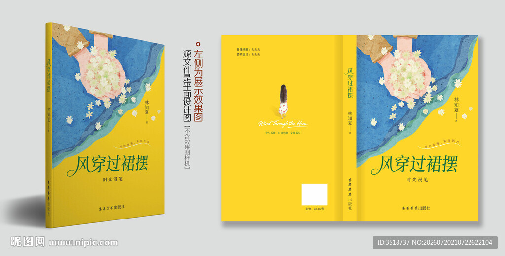 图书封面设计模板图片