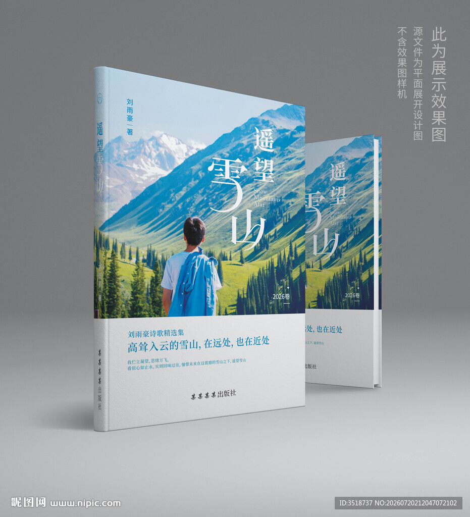 图书封面设计模板图片