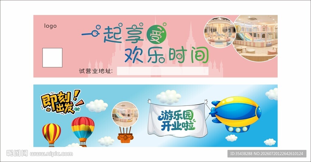 亲子乐园卡片