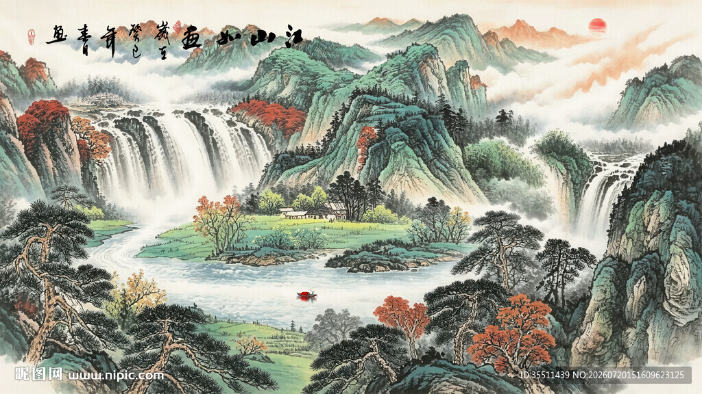 聚宝盆山水画