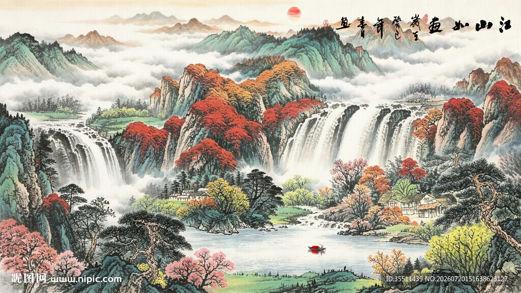 山水国画