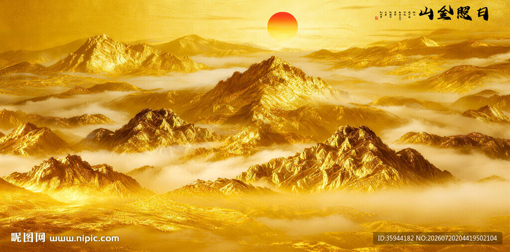 金色山水画