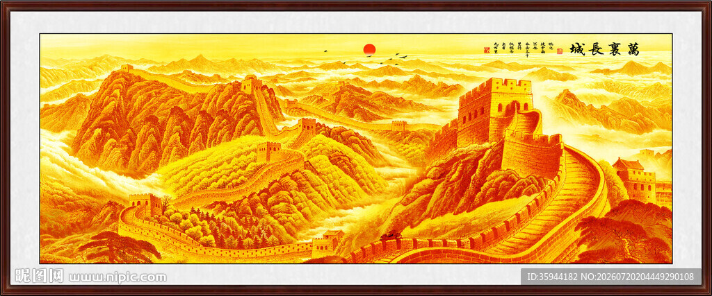 金色长城