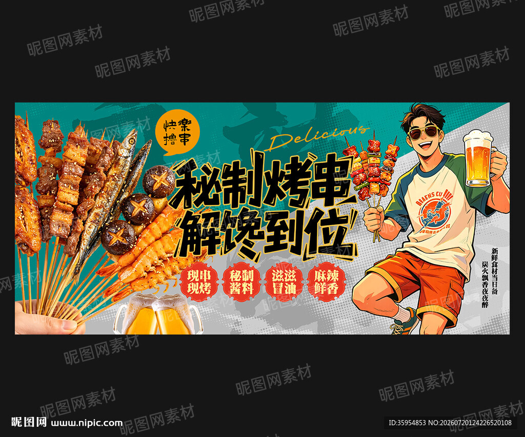 烧烤灯箱