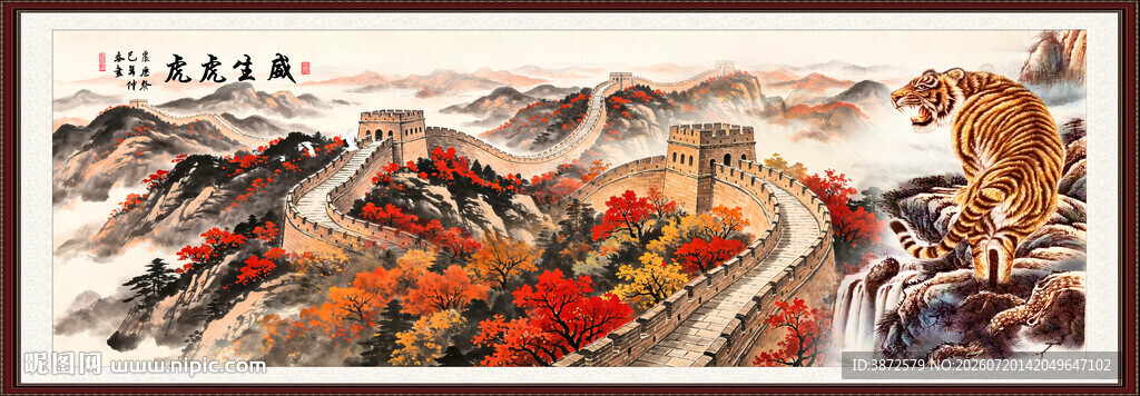 老虎长城画