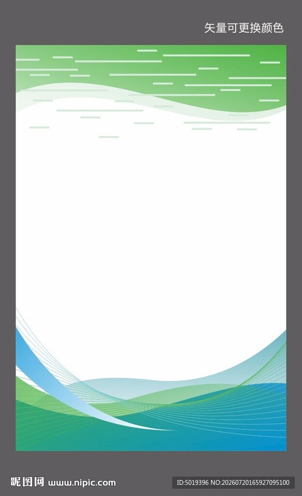 清新波浪线条背景模板
