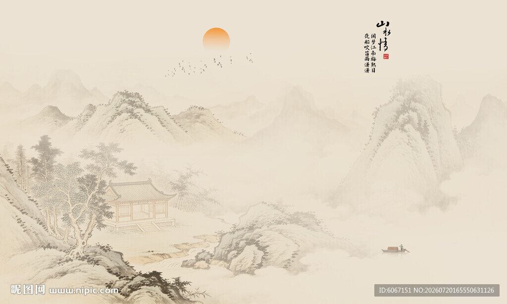 新中式山水画
