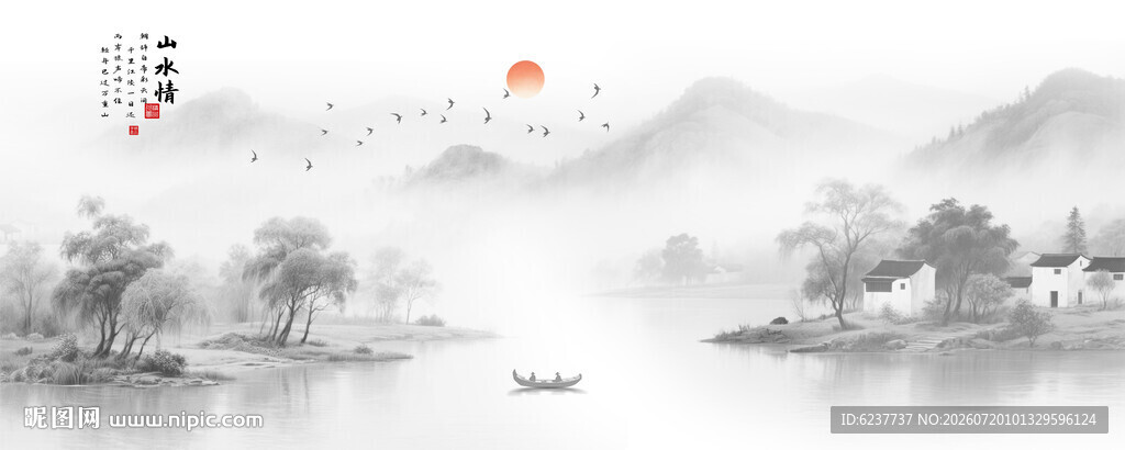 水墨山水画